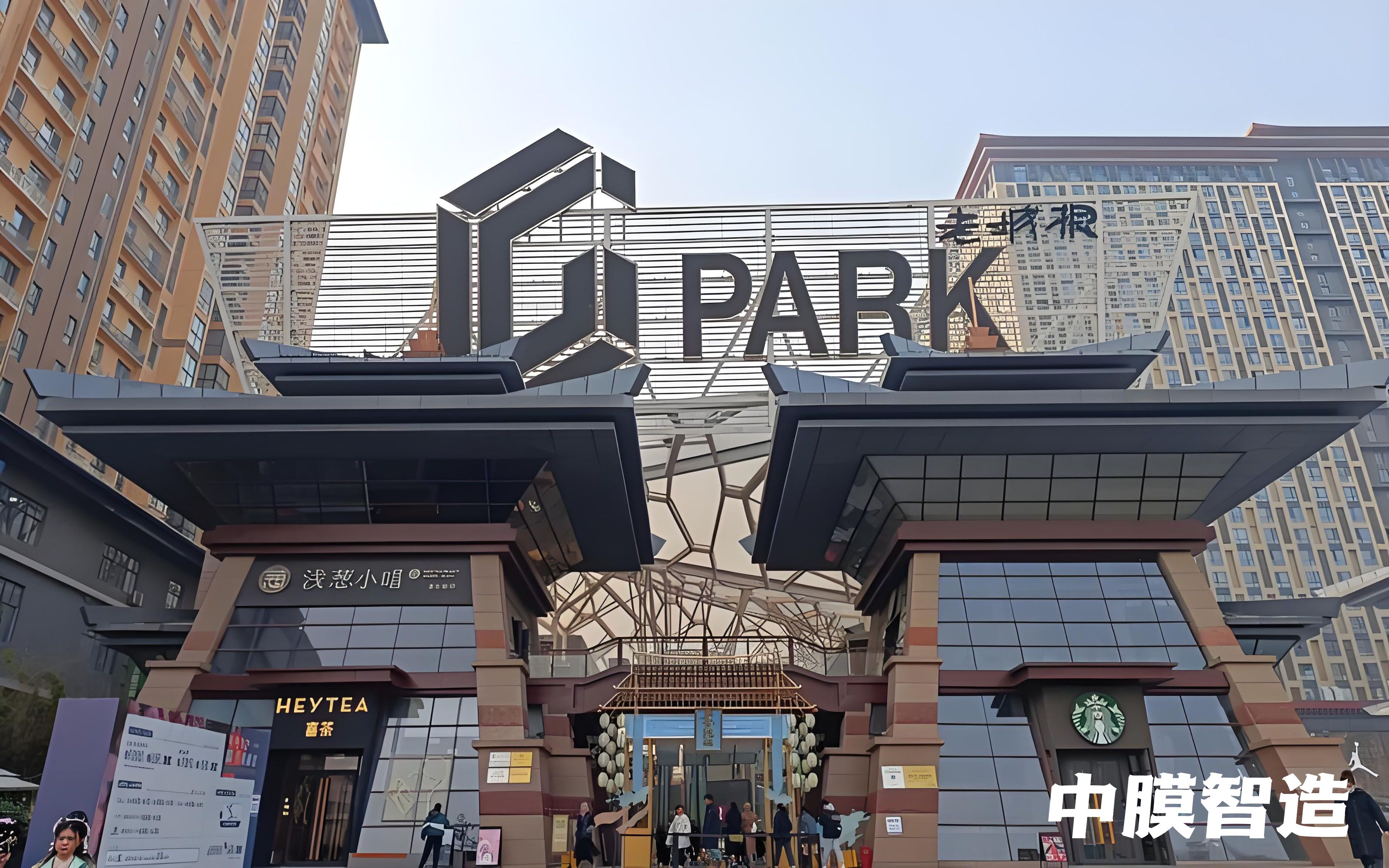 西安老城根G-Park商业街区1